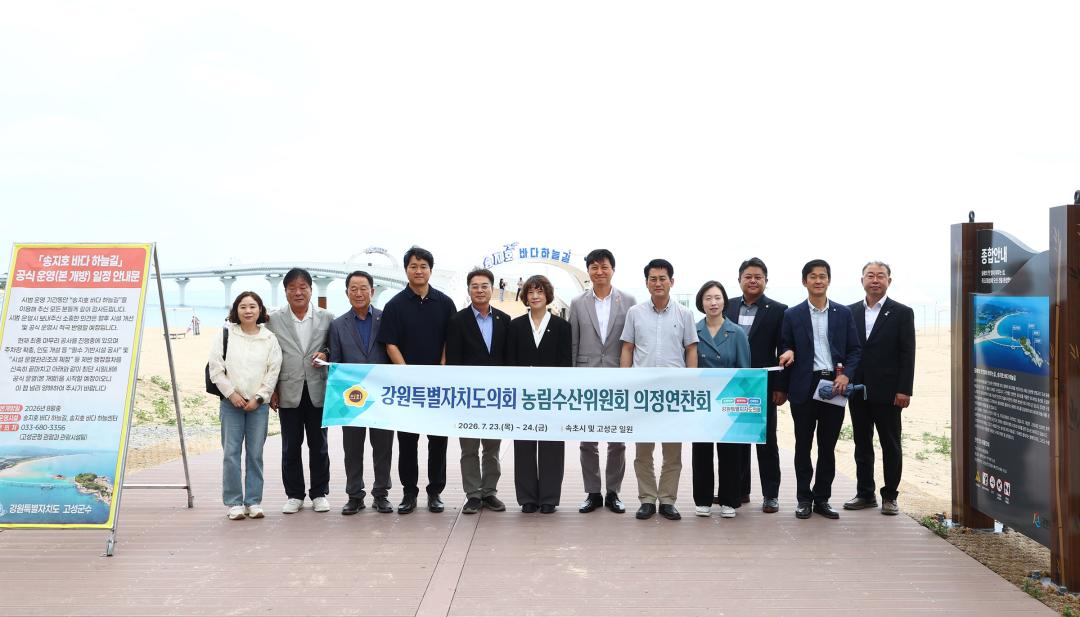 '2026년 농림수산위원회 의정연찬회' 게시글의 사진(11) '2026-07-24 2026년 농림수산위원회 의정연찬회 (11).jpg'