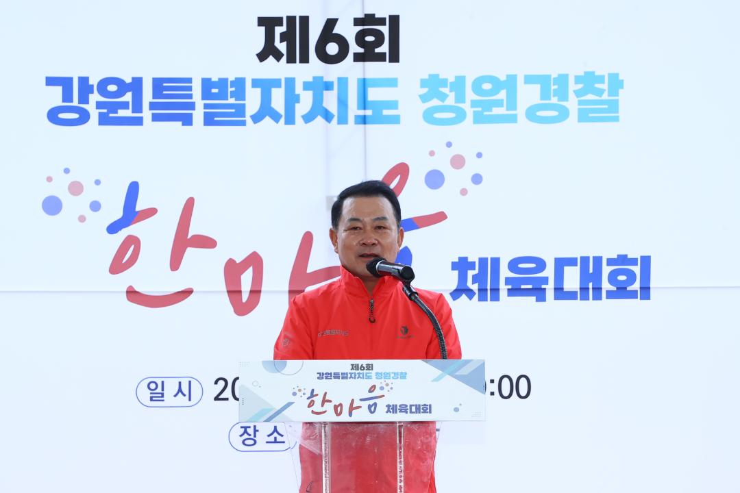'제6회 강원특별자치도 청원경찰  한마음 체육대회' 게시글의 사진(7) '2025-10-31 제6회 강원특별자치도 청원경찰  한마음 체육대회 (9).jpg'
