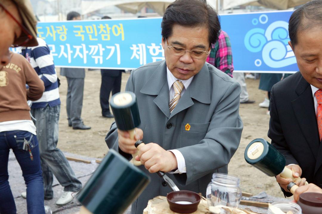 '2008 세계소방방재장비엑스포 및 이사부 역사축전 시찰' 게시글의 사진(34) '2008-10-10 2008 세계소방방재장비엑스포 및 이사부 역사축전 시찰 (34).jpg'