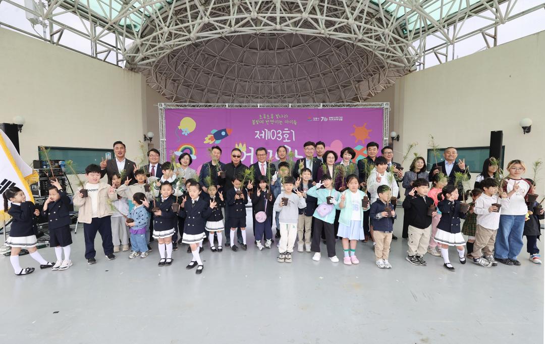'강릉시 제103회 어린이날 큰잔치' 게시글의 사진(4) '2025-05-05 강릉시 제103회 어린이날 큰잔치 (4).jpg'