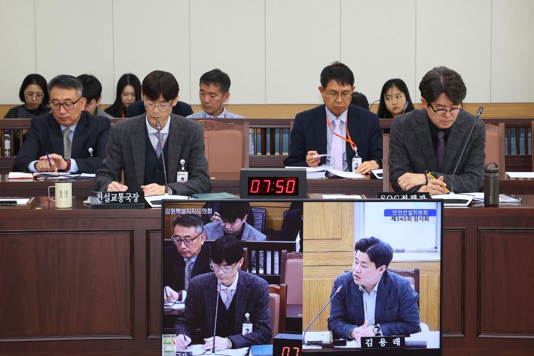 '제345회 제1차 안전건설위원회' 게시글의 사진(12) '2026-04-27 제345회 제1차 안전건설위원회 (12).jpg'