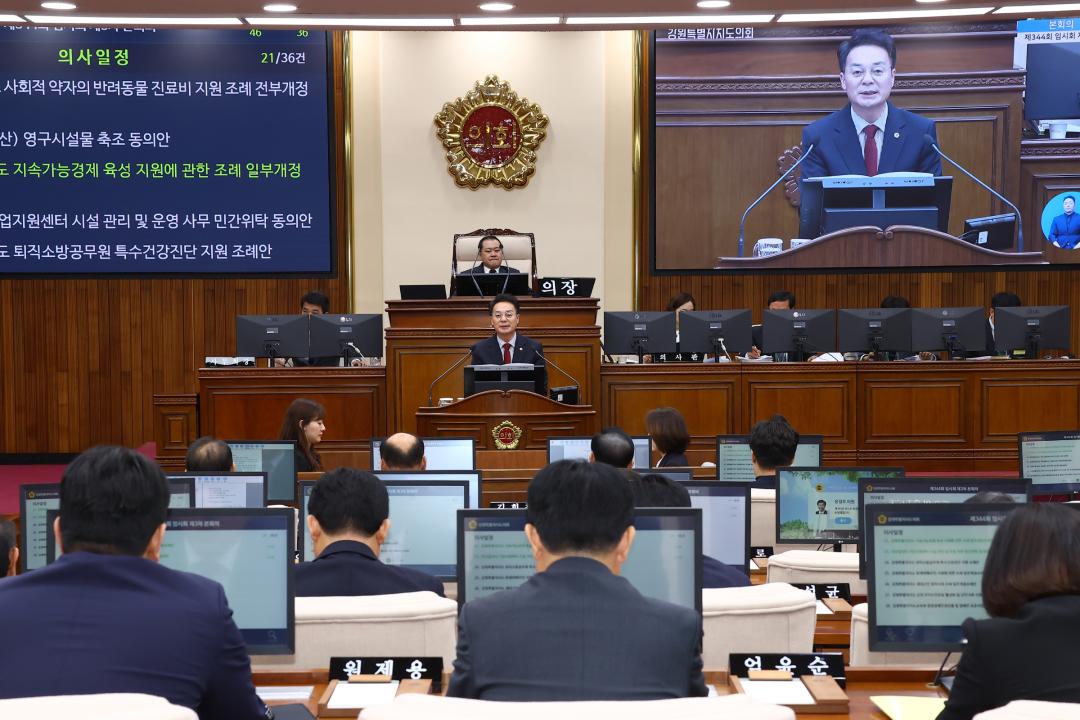 '제344회 제3차 본회의' 게시글의 사진(28) '2026-04-03 제344회 제3차 본회의 (29).jpg'