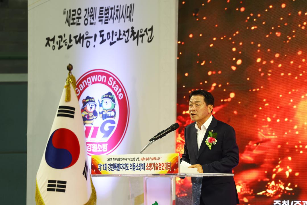 '제11회 도 의용소방대 소방기술 경연대회 개회식' 게시글의 사진(33) '2025-09-24 제11회 도 의용소방대 소방기술 경연대회 개회식 (34).jpg'