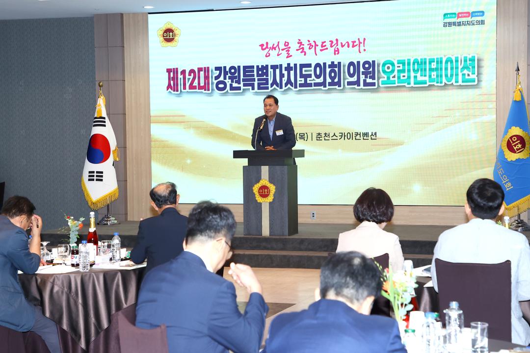 '제12대 강원특별자치도의회 당선자 오리엔테이션' 게시글의 사진(121) '2026-06-25 제12대 강원특별자치도의회 당선자 오리엔테이션 (121).jpg'