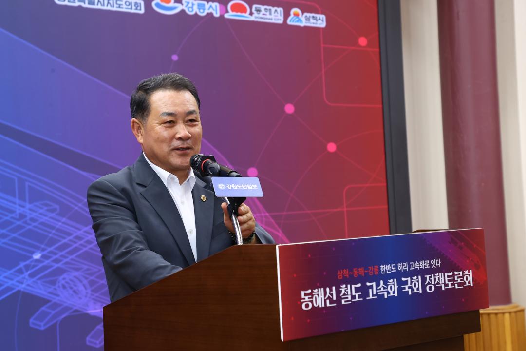 '동해안 철도 고속화 국회 정책토론회(삼척~동해~강릉 한반도 허리 고속화로 잇다)' 게시글의 사진(9) '2025-07-23 동해안 철도 고속화 국회 정책토론회(삼척~동해~강릉 한반도 허리 고속화로 잇다) (10).jpg'