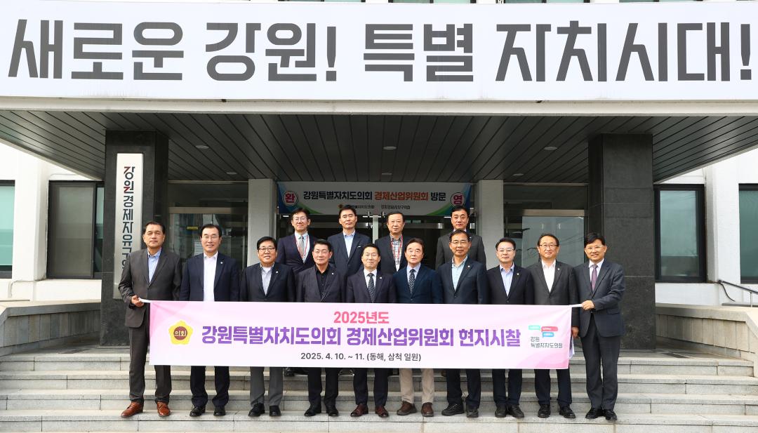 '제336회 경제산업위원회 현지시찰' 게시글의 사진(25) '2025-04-10 제336회 경제산업위원회 현지시찰 (24).jpg'