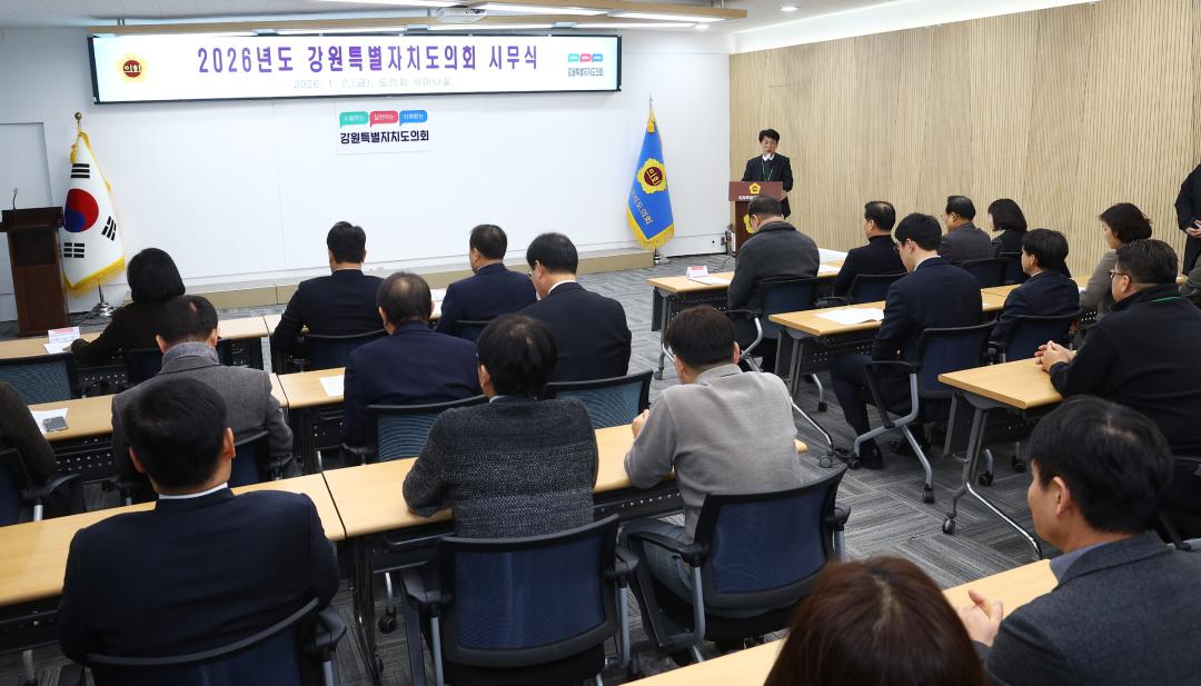 '2026년도 강원특별자치도의회 시무식' 게시글의 사진(7) '2026-01-02 2026년도 강원특별자치도의회 시무식 (4).jpg'