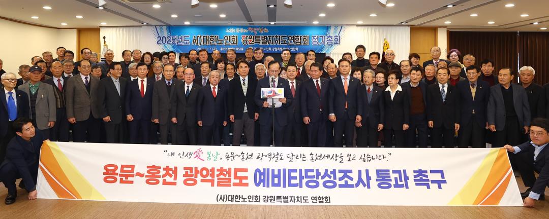 '2025년도 사)대한노인회 강원특별자치도연합회 정기총회' 게시글의 사진(27) '2025-03-07 2025년도 사)대한노인회 강원특별자치도연합회 정기총회 (27).jpg'