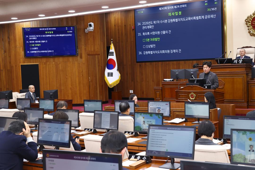 '제343회 제2차 본회의' 게시글의 사진(64) '2026-02-12 제343회 제2차 본회의 (64)  5분자유발언 김용래의원.jpg'