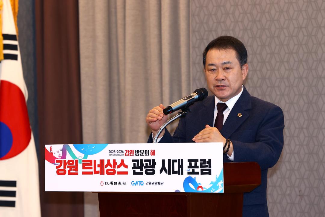 '강원 르네상스 관광 시대 포럼' 게시글의 사진(7) '2025-12-19 강원 르네상스 관광 시대 포럼 (7).jpg'