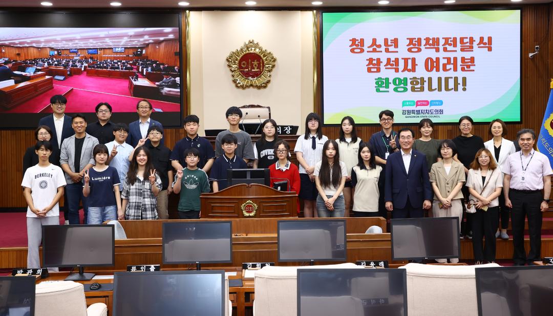 '2025 강원특별자치도 청소년 정책전달식 및 강원특별자치도의회 견학' 게시글의 사진(51) '2025-08-29 2025 강원특별자치도 청소년 정책전달식 및 강원특별자치도의회 견학 (52).jpg'