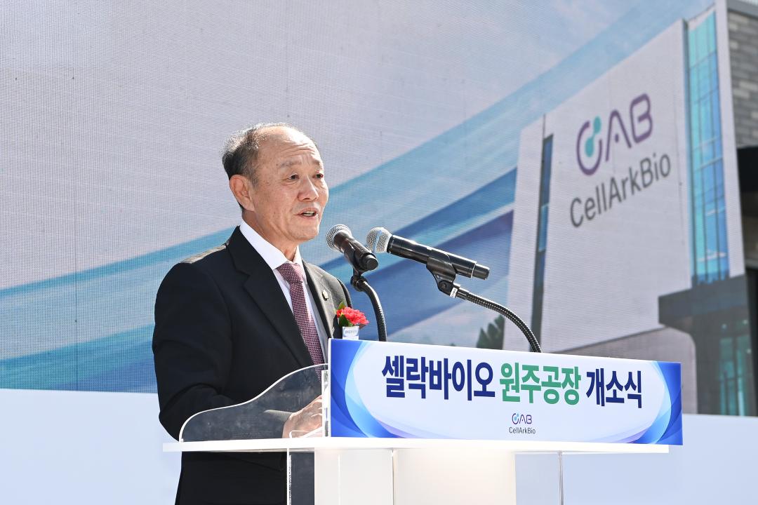 '셀락바이오 원주공장 개소식' 게시글의 사진(5) '2029-09-29 셀락바이오 원주공장 개소식 (4).jpg'