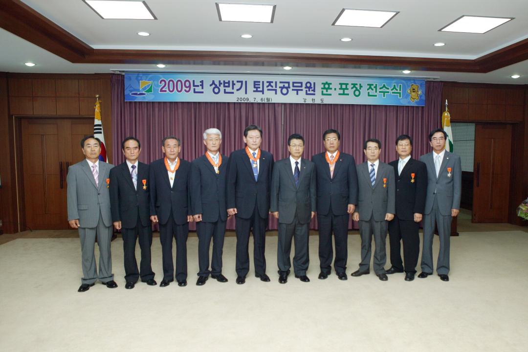 '2009년 상반기 퇴직공무원 훈포장 전수식' 게시글의 사진(20) '2009-07-06 2009년 상반기 퇴직공무원 훈포장 전수식 (20).jpg'