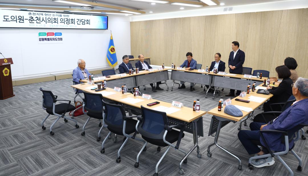 '춘천지역 현안 논의를 위한 도의회-춘천시의회 의정회 간담회' 게시글의 사진(6) '2025-06-27 춘천지역 현안 논의를 위한 도의회-춘천시의회 의정회 간담회 (6).jpg'