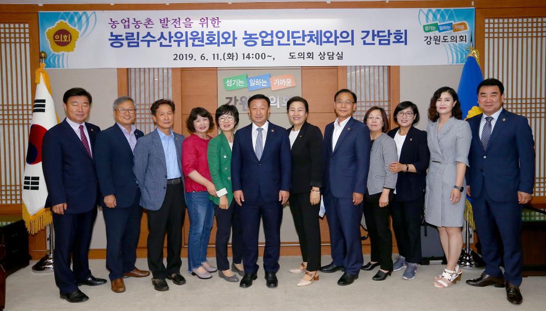 '농림수산위원회와 농업인단체와의 간담회' 게시글의 사진(20) '2019-06-11 농림수산위원회와 농업인단체와의 간담회 (20).jpg'