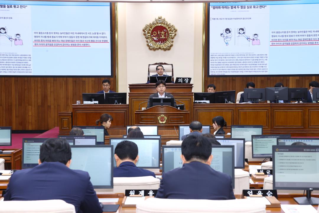 '제338회 제1차 본회의' 게시글의 사진(41) '2025-06-05 제338회 제1차 본회의 (41) 5분자유발언 전찬성의원.jpg'