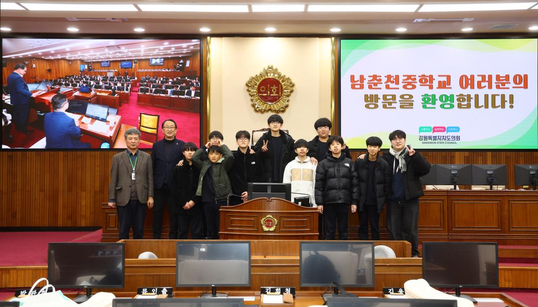 '강원특별자치도의회  견학(남춘천중학교)' 게시글의 사진(17) '2025-12-30 남춘천중학교 견학 (26).jpg'