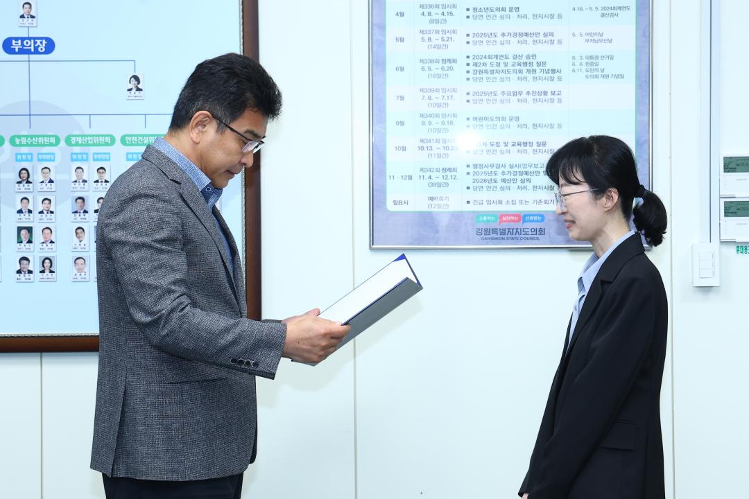 '강원특별자치도의회 신규임용장 수여식' 게시글의 사진(1) '2025-06-25 임용장 수여식 (1).jpg'