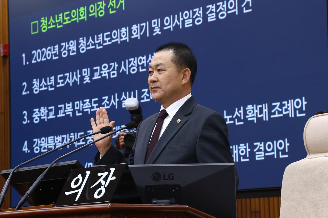 '2026 강원 청소년도의회' 게시글의 사진(130) '2026-04-10 2026 강원 청소년도의회 (131).jpg'