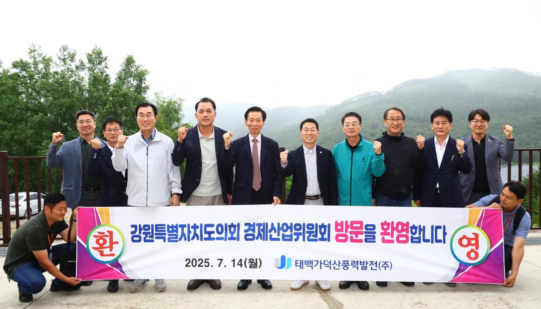 제339회 경제산업위원회 현지시찰