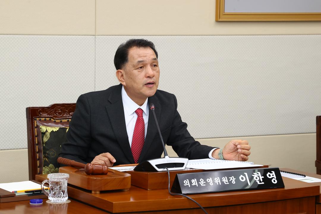'제343회 제1차 의회운영위원회' 게시글의 사진(8) '2026-02-03 제343회 제1차 의회운영위원회 (8).jpg'
