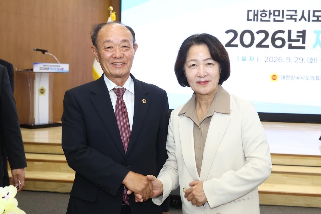 '대한민국시도의회의장협의회 2026년 제6차 임시회' 게시글의 사진(21) '2026-09-29 대한민국시도의회의장협의회 2026년 제6차 임시회 (20).jpg'