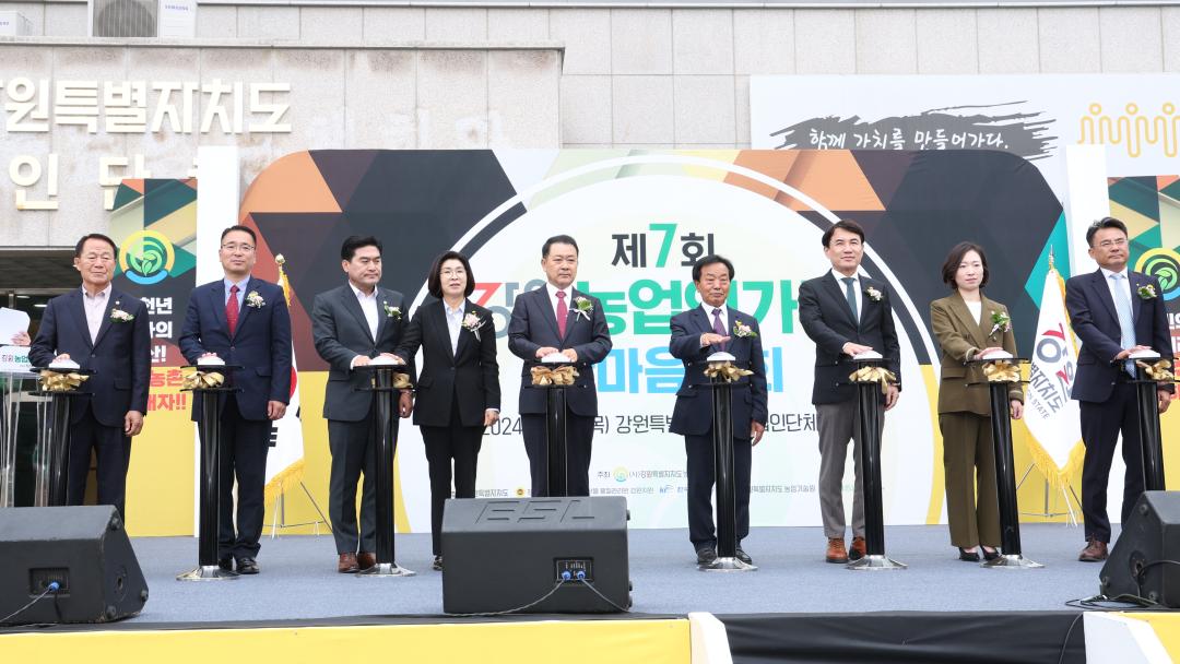'제7회 강원농업인가족 한마음대회' 게시글의 사진(37) '2024-11-14 제7회 강원농업인가족 한마음대회 (37).jpg'