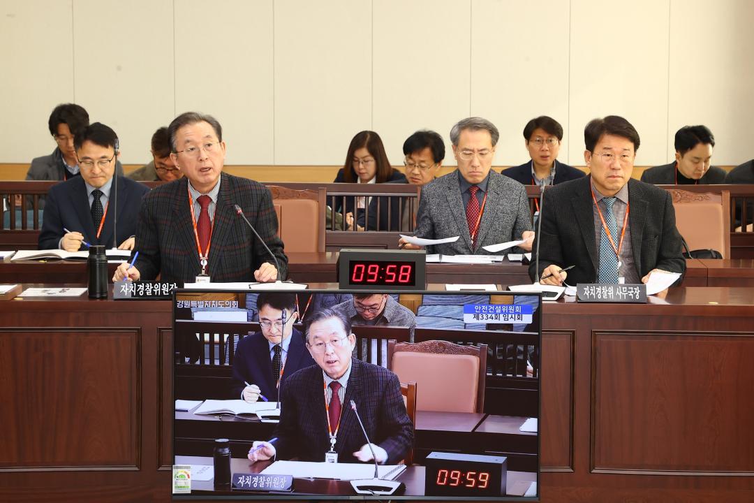 '제334회 제2차 안전건설위원회' 게시글의 사진(7) '2025-02-11 제334회 제2차 안전건설위원회 (7).jpg'