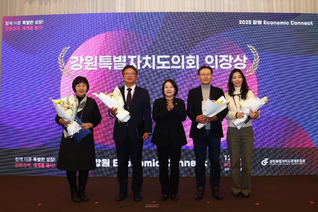 '2025 강원 Economic Connect' 게시글의 사진(25) '2025-12-22 2025 강원 Economic Connect (24).jpg'