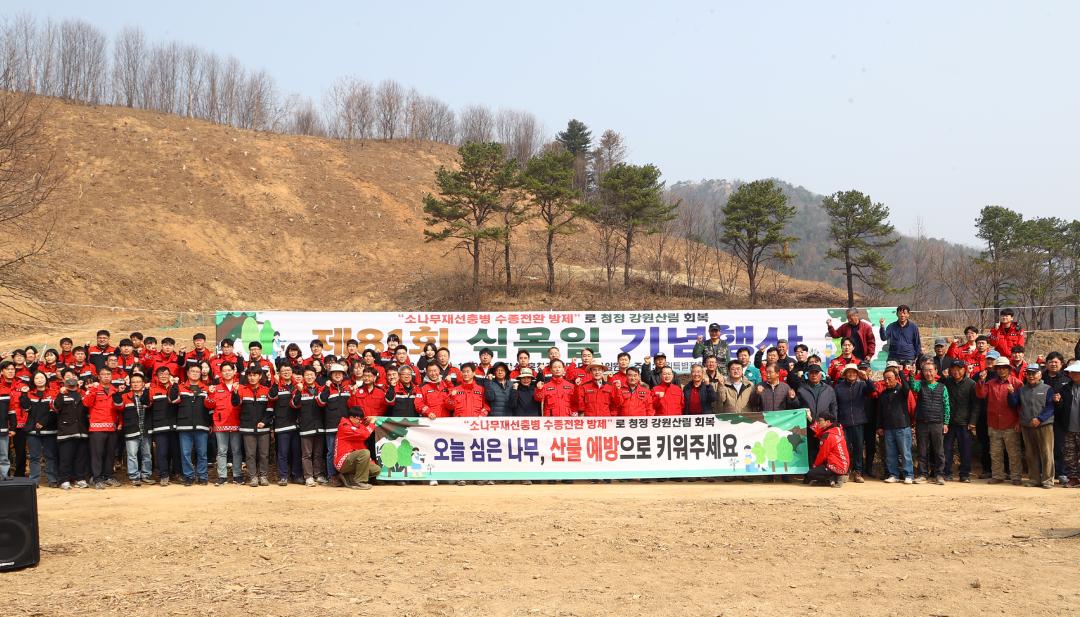 '제81회 식목일 기념행사' 게시글의 사진(9) '2026-03-27 제81회 식목일 기념행사 (9).jpg'