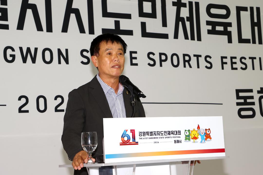 '제61회 강원특별자치도민체육대회 리셉션 및 개막식' 게시글의 사진(9) '2026-06-12 제61회 강원특별자치도민체육대회 리셉션 및 개막식 (9).jpg'