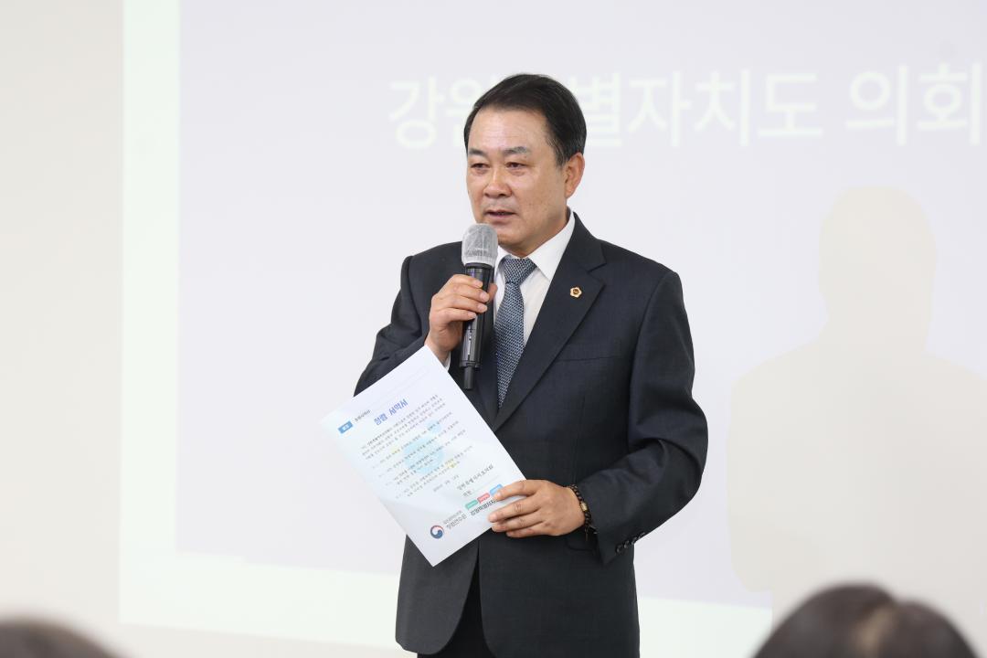 '2025년 상반기 강원특별자치도의회 의정역량강화교육' 게시글의 사진(10) '2025-04-14 2025년 상반기 강원특별자치도의회 의정역량강화교육 (10).jpg'