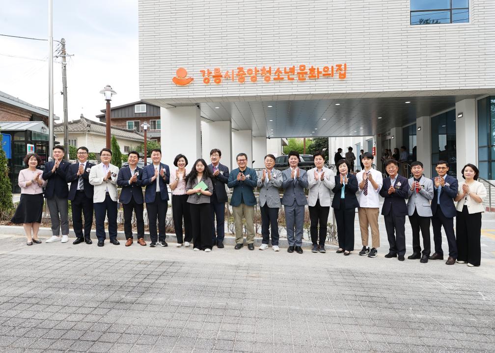 '강릉 중앙청소년문화의집 개관식' 게시글의 사진(1) '2024-07-20 강릉 중앙청소년문화의집 개관식 (4).jpg'