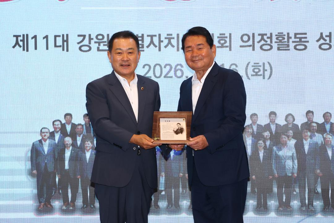 '제11대 강원특별자치도의회 의정활동 성과공유회' 게시글의 사진(47) '2026-06-16 제11대 강원특별자치도의회 의정활동 성과공유회 (52).jpg'