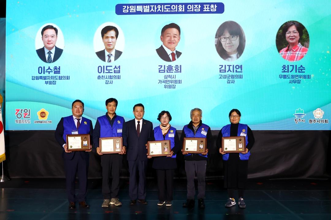 '2025바르게살기운동 강원회원 한마음대회' 게시글의 사진(19) '2025-10-29 2025바르게살기운동 강원회원 한마음대회 (19).jpg'