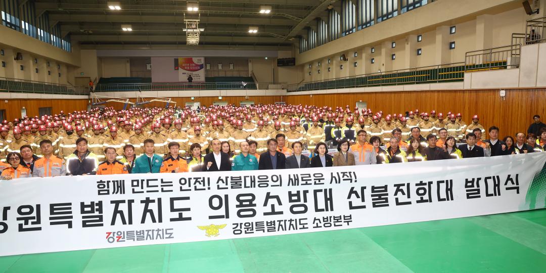 '2026년 의용소방대 산불진화대 발대식' 게시글의 사진(37) '2026-02-24 2026년 의용소방대 산불진화대 발대식 (37).jpg'