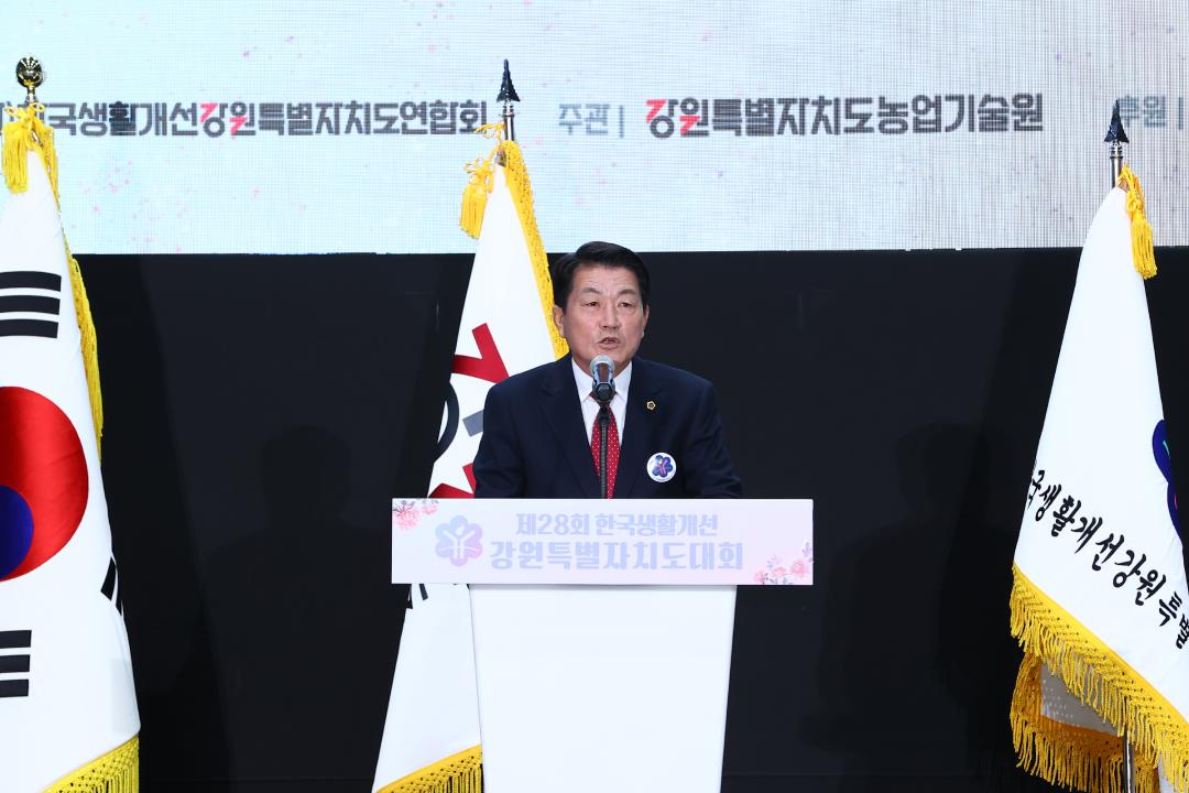 '제28회 한국생활개선 강원특별자치도대회' 게시글의 사진(33) '2025-10-30 제28회 한국생활개선 강원특별자치도대회 (33).jpg'