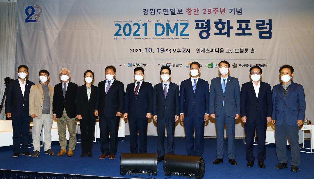 '2021 DMZ 평화포럼' 게시글의 사진(9) '2021-10-19 2021 DMZ 평화포럼 (9).jpg'