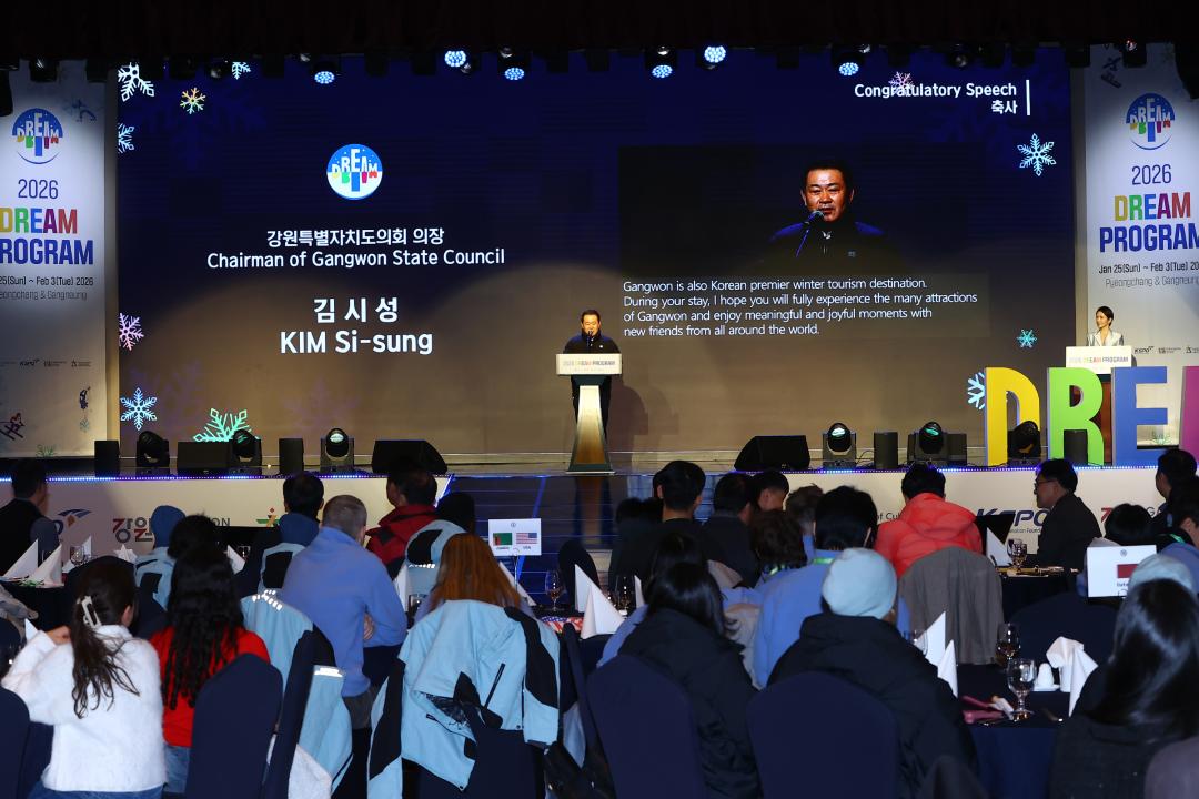 '2026 드림프로그램 개막식' 게시글의 사진(11) '2026-01-25 2026 드림프로그램 개막식 (11).jpg'