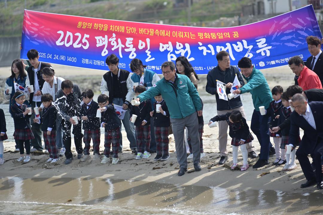 '2025 평화통일 염원 치어방류행사' 게시글의 사진(3) '2025-04-24 2025 평화통일 염원 치어방류행사 (3).jpg'