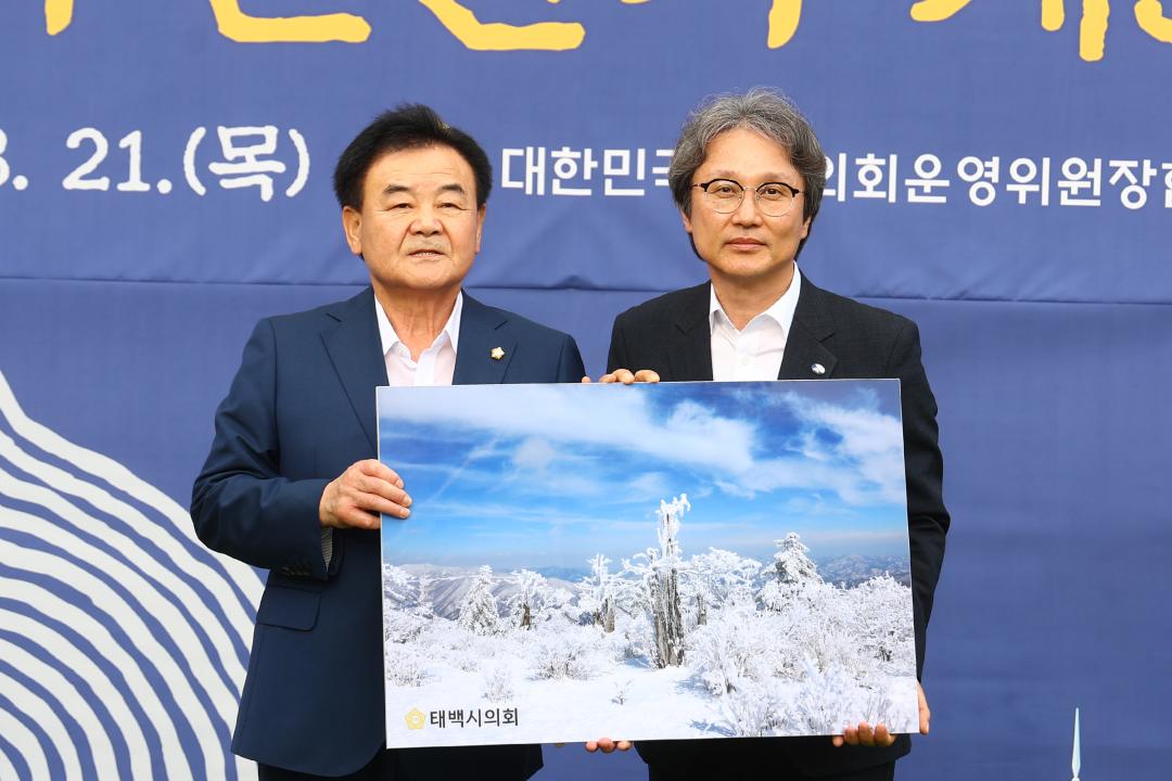 '대한민국시도의회운영위원장협의회 제11대 전반기 제9차 정기회' 게시글의 사진(121) '2025-08-21 대한민국시도의회운영위원장협의회 제11대 전반기 제9차 정기회 (131).jpg'