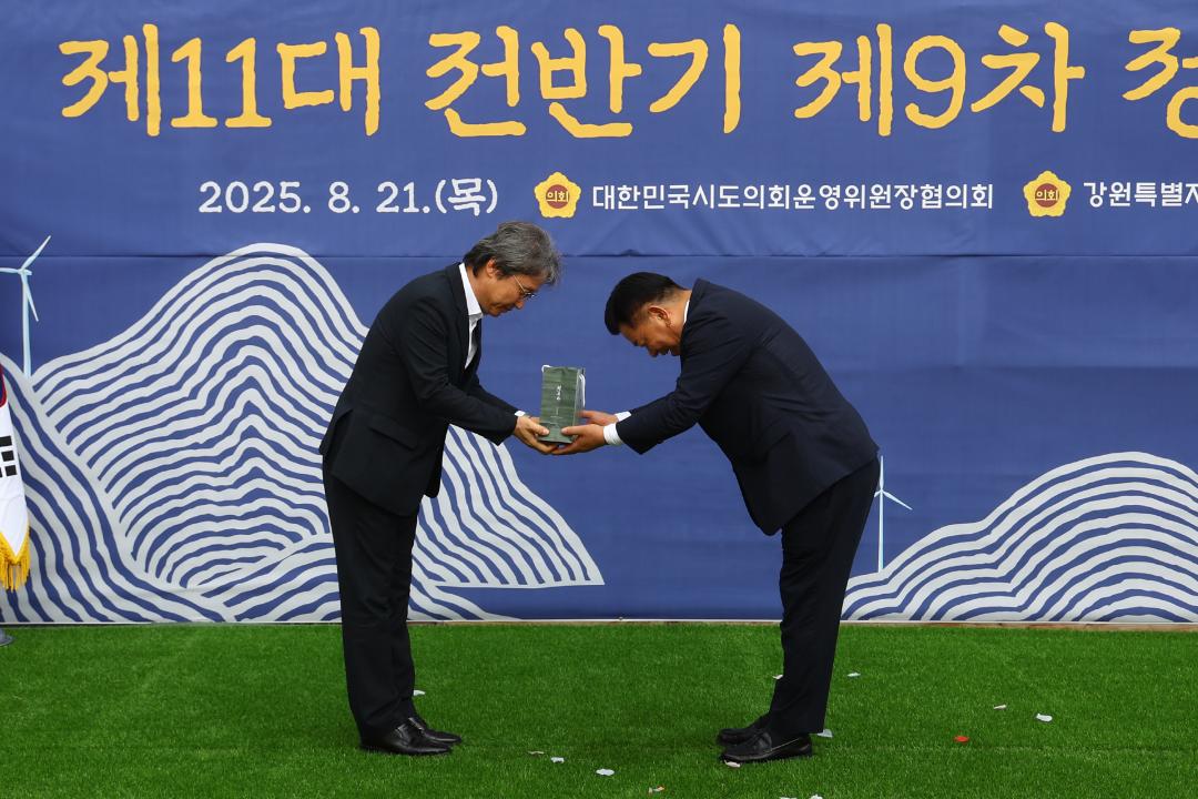'대한민국시도의회운영위원장협의회 제11대 전반기 제9차 정기회' 게시글의 사진(109) '2025-08-21 대한민국시도의회운영위원장협의회 제11대 전반기 제9차 정기회 (119).jpg'