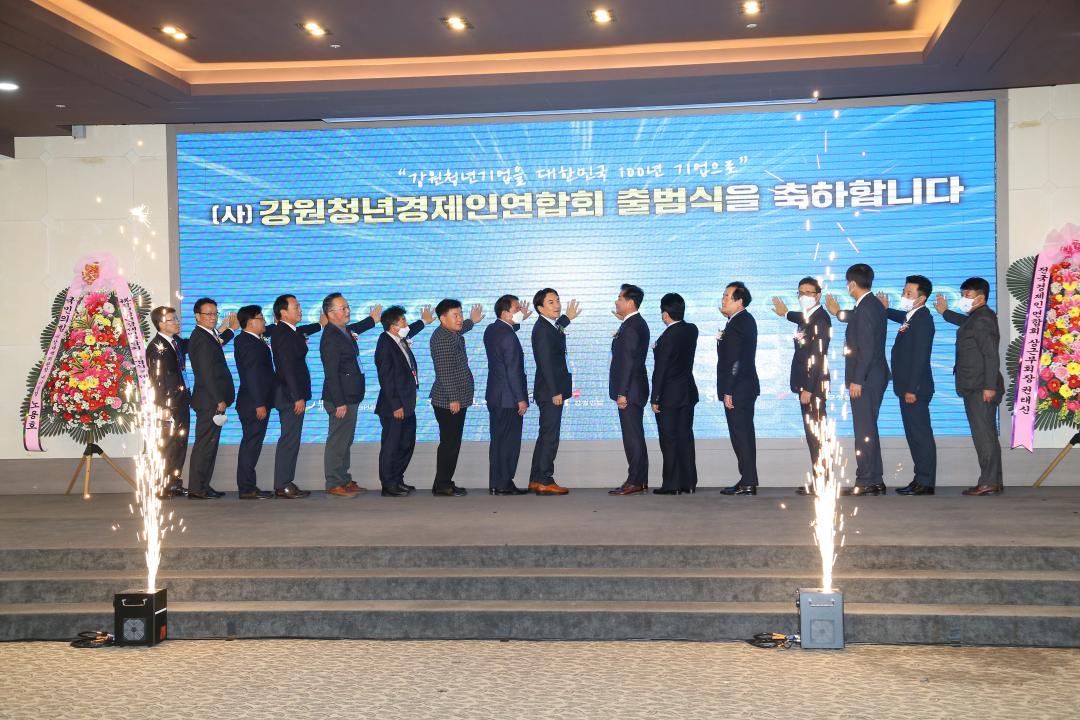 '강원청년경제인연합회 출범식' 게시글의 사진(12) 'AG4W4942.JPG'
