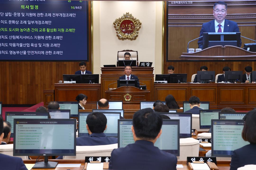 '제337회 제2차 본회의' 게시글의 사진(26) '2025-05-21 제337회 제2차 본회의 (26).jpg'