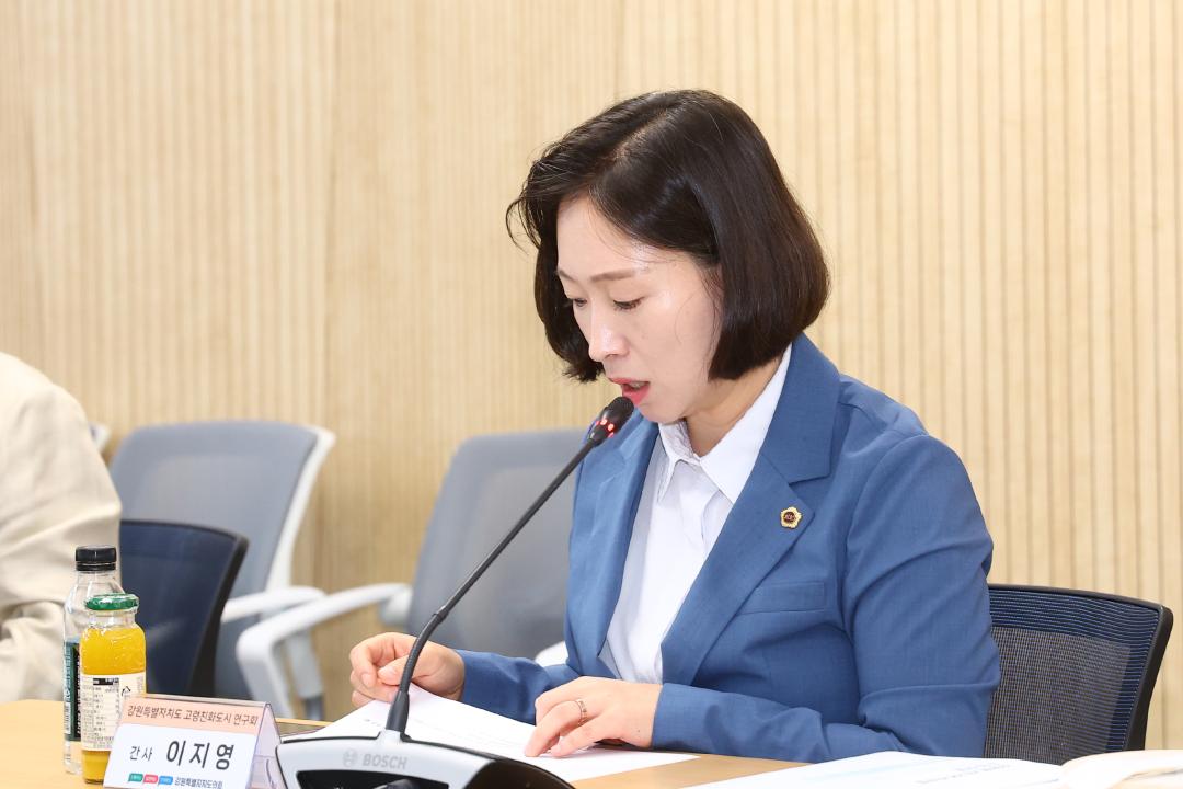 '고령친화도시 연구회 연구용역 최종보고회' 게시글의 사진(3) '2026-06-17 고령친화도시 연구회 연구용역 최종보고회 (3).jpg'