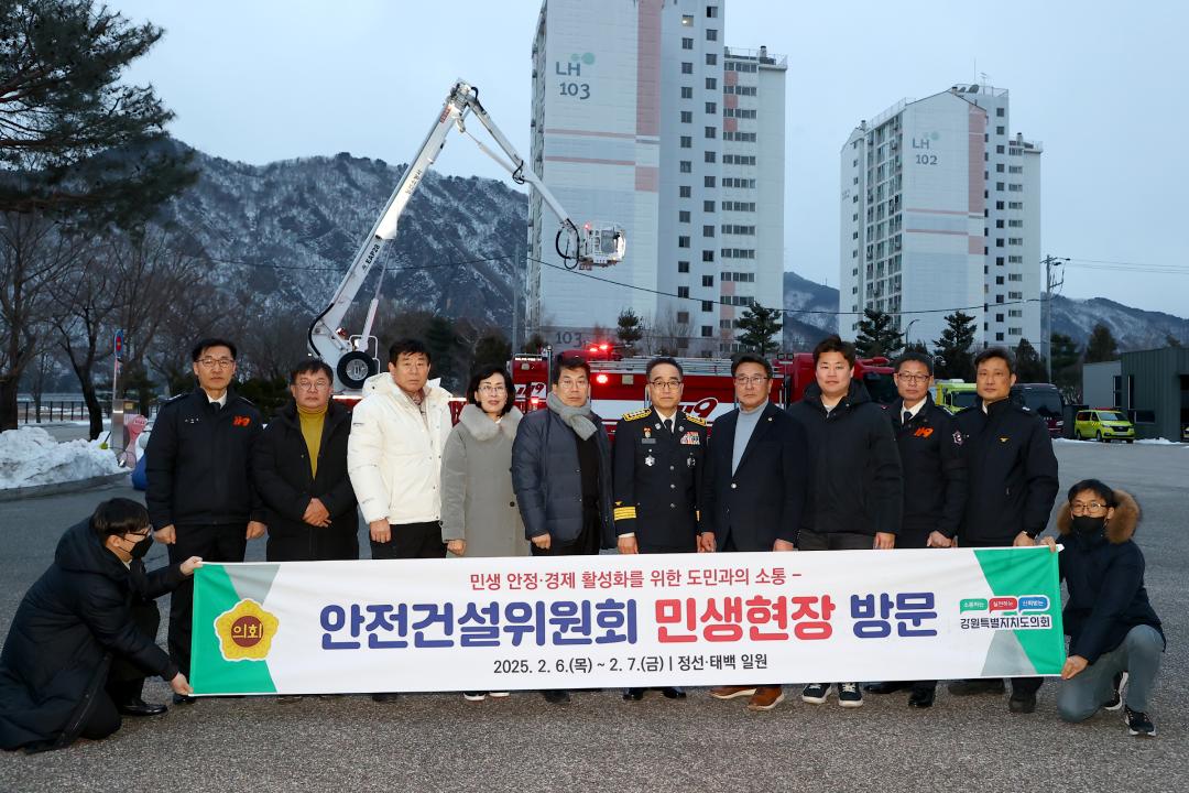 '안전건설위원회 민생현장방문' 게시글의 사진(60) '2025-02-06 안전건설위원회 민생현장방문 (81).jpg'