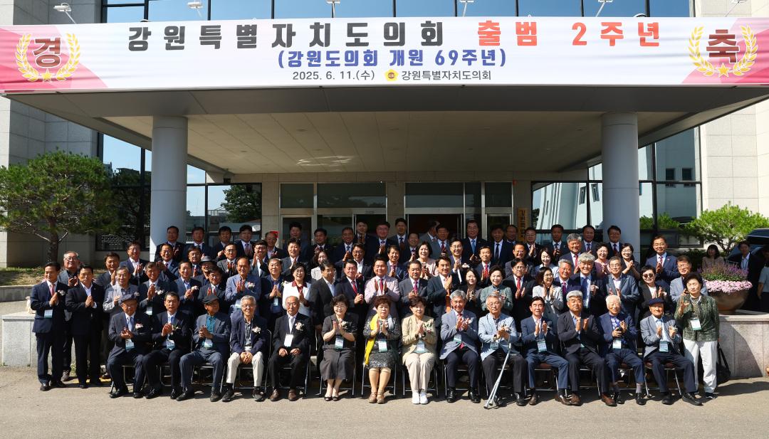 '강원특별자치도의회 출범 2주년(강원도의회 개원 69주년) 기념식' 게시글의 사진(44) '2025-06-11 강원특별자치도의회 출범 2주년(강원도의회 개원 69주년) 기념식 (63).jpg'