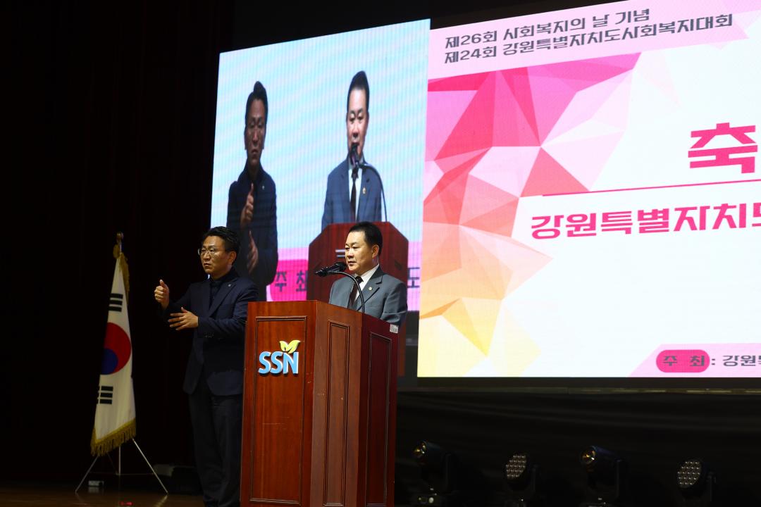 '제24회 강원특별자치도 사회복지사 대회' 게시글의 사진(26) '2025-09-30 제24회 강원특별자치도 사회복지사 대회 (26).jpg'