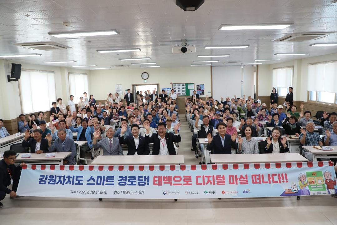 '강원특별자치도 태백시 스마트경로당 방문' 게시글의 사진(5) '2025-07-24 강원특별자치도 태백시 스마트경로당 방문 (5).jpg'