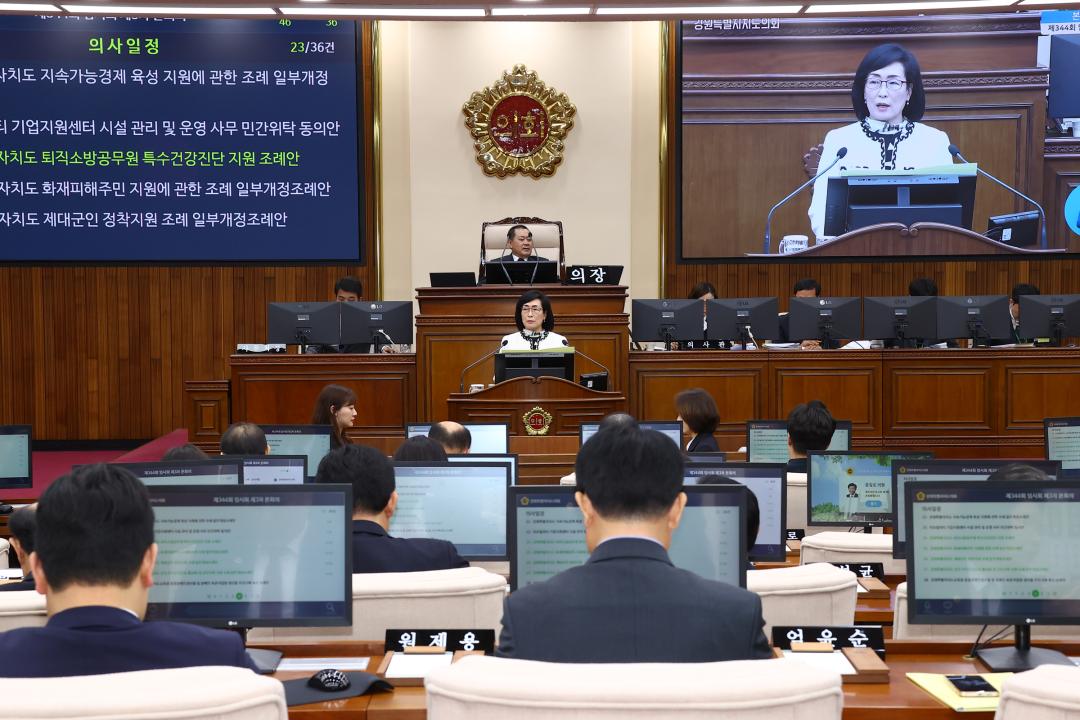 '제344회 제3차 본회의' 게시글의 사진(30) '2026-04-03 제344회 제3차 본회의 (31).jpg'